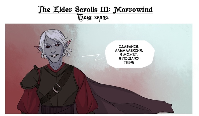 The Elder Scrolls III: Morrowind Hero's Cloak - The elder scrolls, The Elder Scrolls III: Morrowind, Games, Comics, Longpost