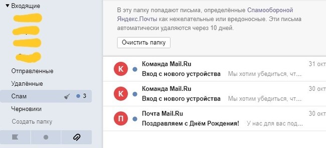 How to deal with competitors - My, Mail ru, Yandex., Spam