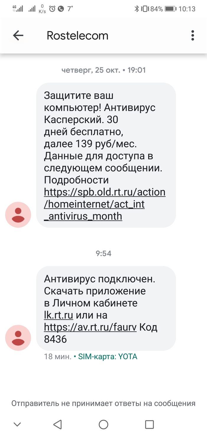 It never happened and now again - Rostelecom, Service imposition, Longpost, My