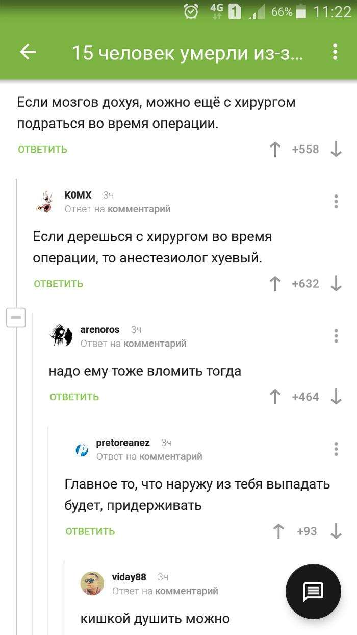 Мои любимые коментарии