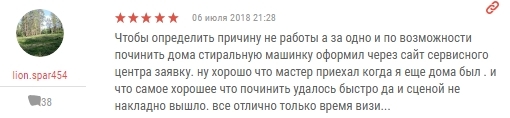 About Yell.ru reviewer: Few reviews? We'll come up with something. - My, Acer, Samsung, Bosch, Indesit, Review, Lie, Longpost