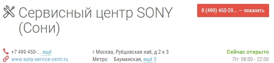 About Yell.ru reviewer: Few reviews? We'll come up with something. - My, Acer, Samsung, Bosch, Indesit, Review, Lie, Longpost