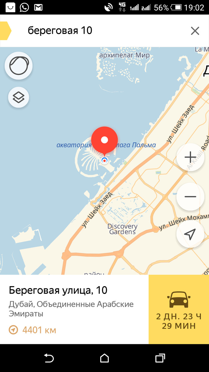 Suddenly - My, Dubai, Yandex Navigator, Rostov-on-Don