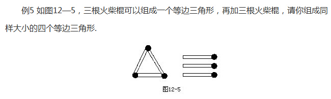 Расставьте спички. Задача для китайских школьников - Задача, Логика, Головоломка, Решение