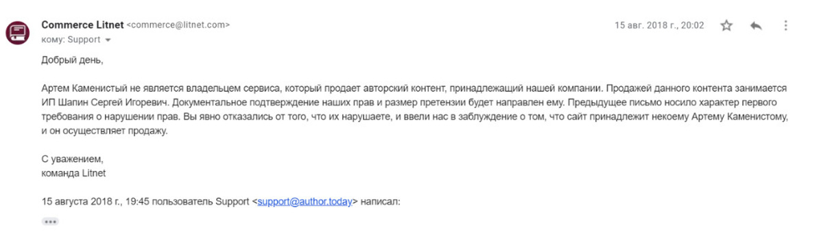 Лит нет. Сергей Грушко Литнет. Author today vs litnet. Литнет удалить аккаунт. Заблокировать пользователя на Литнет.