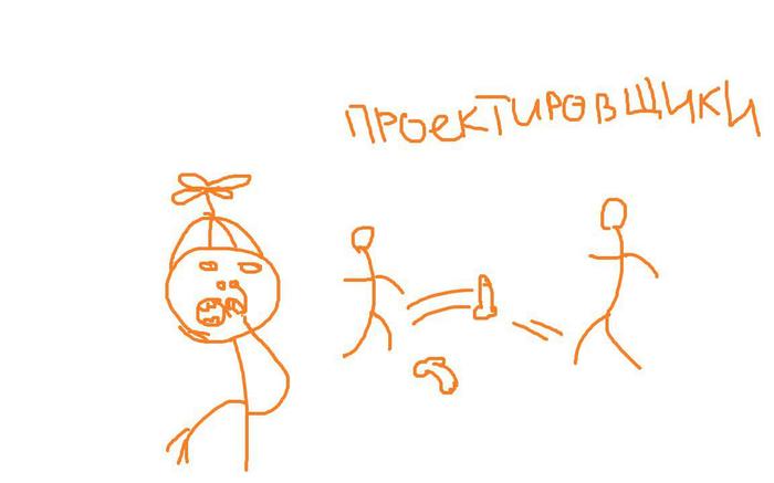 Проектировщики | Пикабу