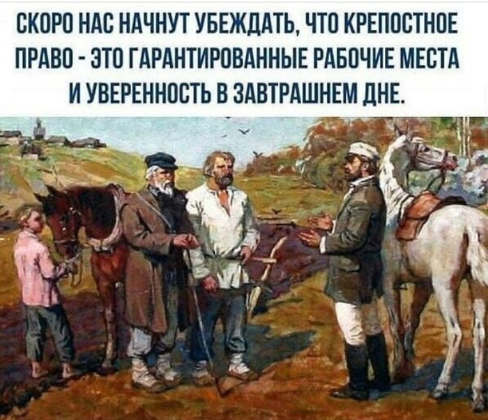 А что, если... - Политика, Картинка с текстом