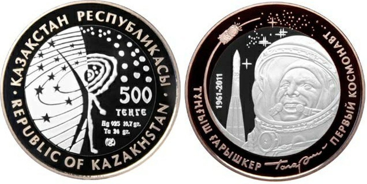 Памятная монета 90 лет свердловской. Монета Казахстана серебро Тантал Гагарин. Монеты посвященные космосу. Монета космонавтики.