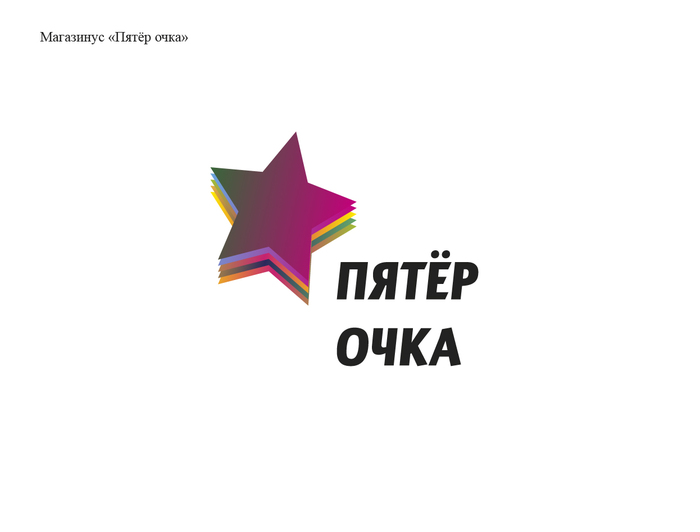 Экспресс-дизайн для российских брендов Дизайн, Экспресс, Логотип, Длиннопост