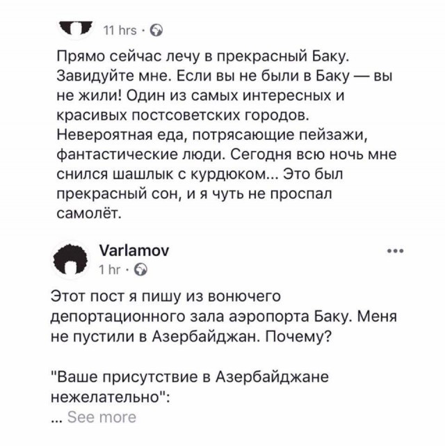 About Baku - Baku, Azerbaijan, Ilya Varlamov, Screenshot, Facebook, Deportation