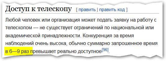 1 телескоп Хаббл стоит как 10 самолетов Боинг-747 - Моё, Телескоп Хаббл, Телескоп, NASA, США, Боинг 747, Ультрафиолет, Длиннопост, Роскосмос, НПО им Лавочкина, Boeing 747