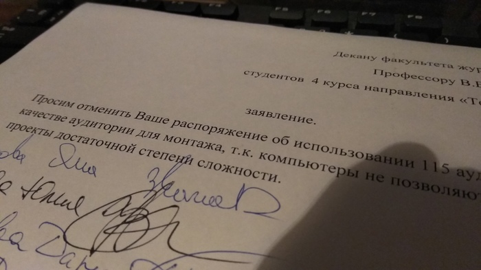 Травля на журфаке: студентов ограничили в использовании учебной телестудии - Моё, Накипело, Несправедливость, Тоталитаризм