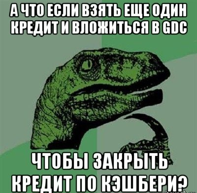 Бизнес-идея для инвесторов Кэшбери. Не благодарите. - Кэшбери, Gdc, Фин, Лохотрон, Кредит