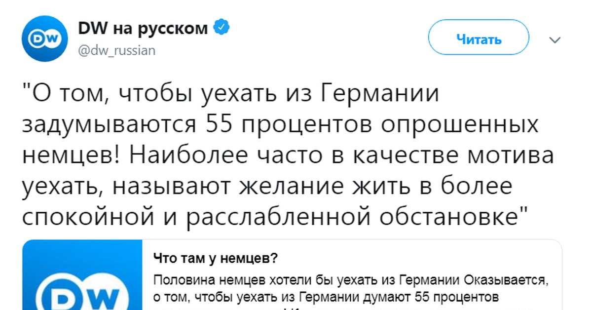 Уехавшие как называются. Уехавшие как называются