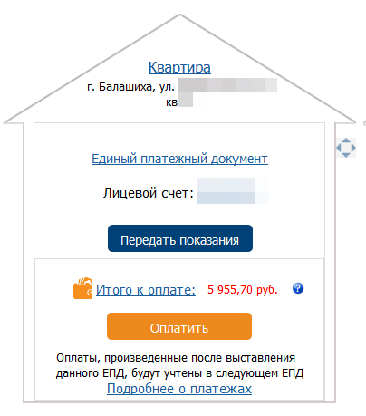 Payment for housing and communal services of the Moscow region, Moscow region IRTS - My, Mosobleirts, Payment for housing and communal services