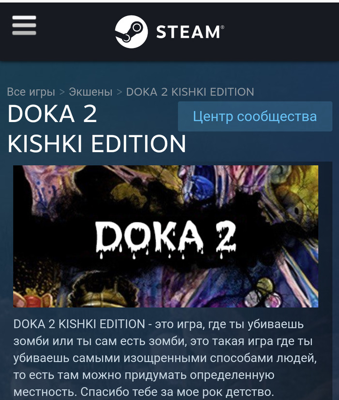     2 Doka 2, Steam