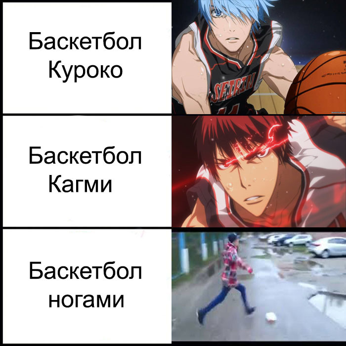 Time is 3 am, we are in cabbage soup - My, , , Basketball, Anime memes, Kuroko no Basuke
