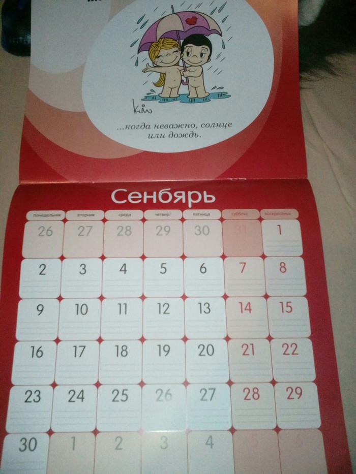 September is such a September) - My, September, Typo, The calendar