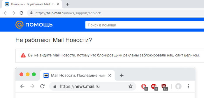 Mail.ru, ,  ... Mail ru, Adblock, , , 
