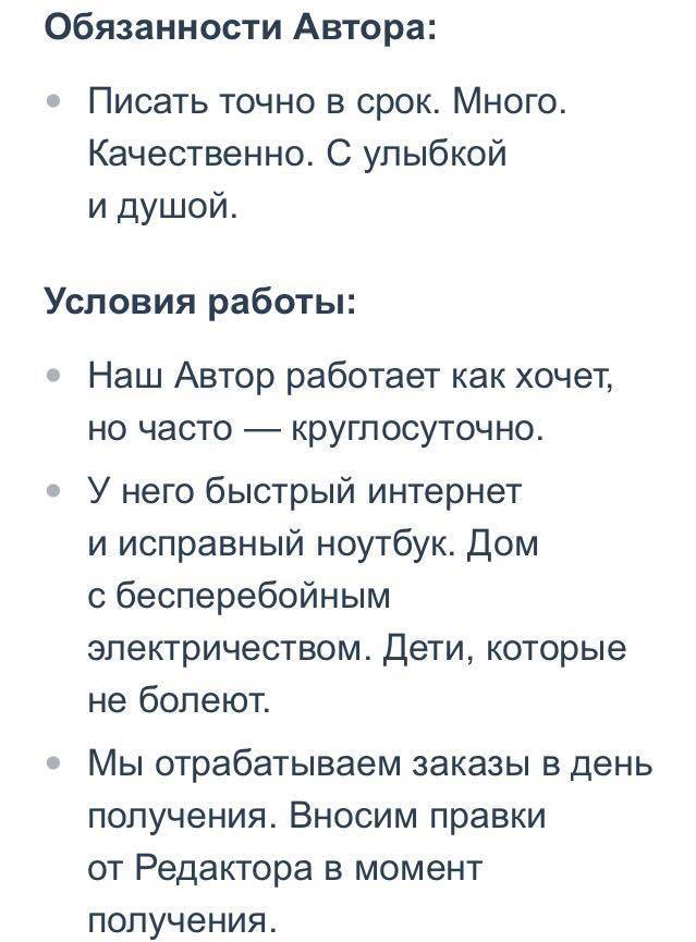 Заповеди идеального кандидата на должность - Моё, Поиск работы, Вакансии, Требования, Пацанские цитаты, Работа HR, Длиннопост