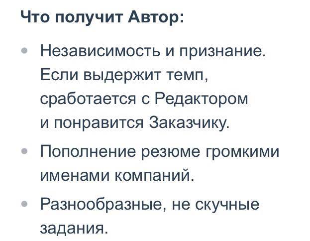 Заповеди идеального кандидата на должность - Моё, Поиск работы, Вакансии, Требования, Пацанские цитаты, Работа HR, Длиннопост