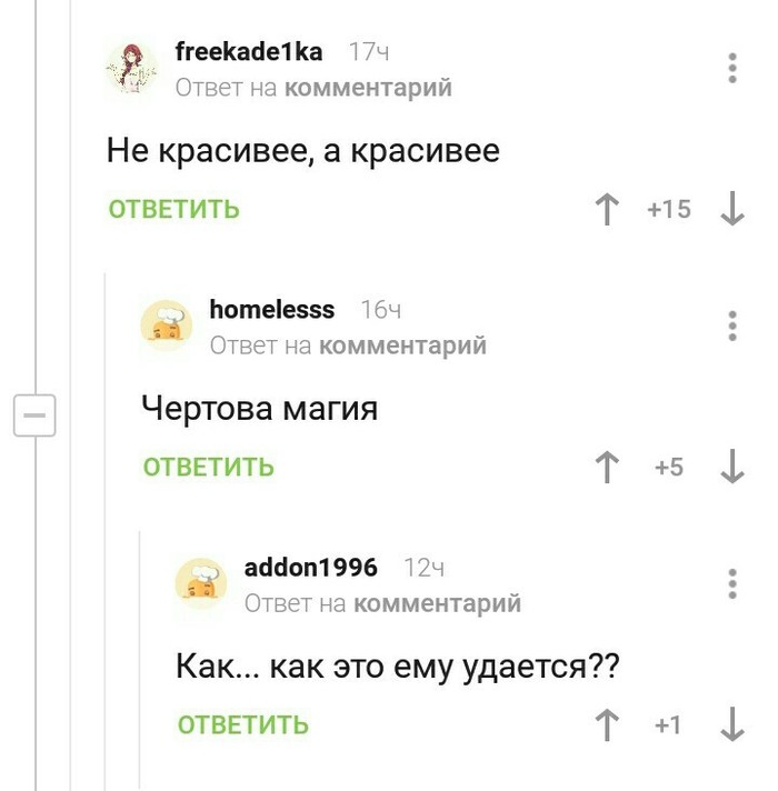 great and mighty - Comments, Peekaboo, Screenshot, Russian language, Comments on Peekaboo