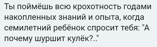 Как- то так 232... - Форум, Скриншот, Подборка, Подслушано, Всякая чушь, Как-То так, Staruxa111, Длиннопост, Чушь