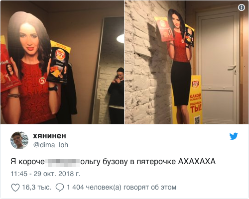 Stole cardboard figures before it became mainstream - Vdud, Olga Buzova, Flash mob, Pyaterochka, Humor, Longpost