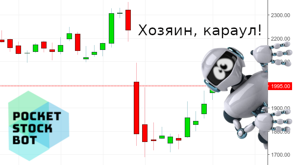 Бот-помощник на рынке акций (Telegram) - Моё, Финансы, Фондовый рынок, Telegram, Telegram бот, Длиннопост