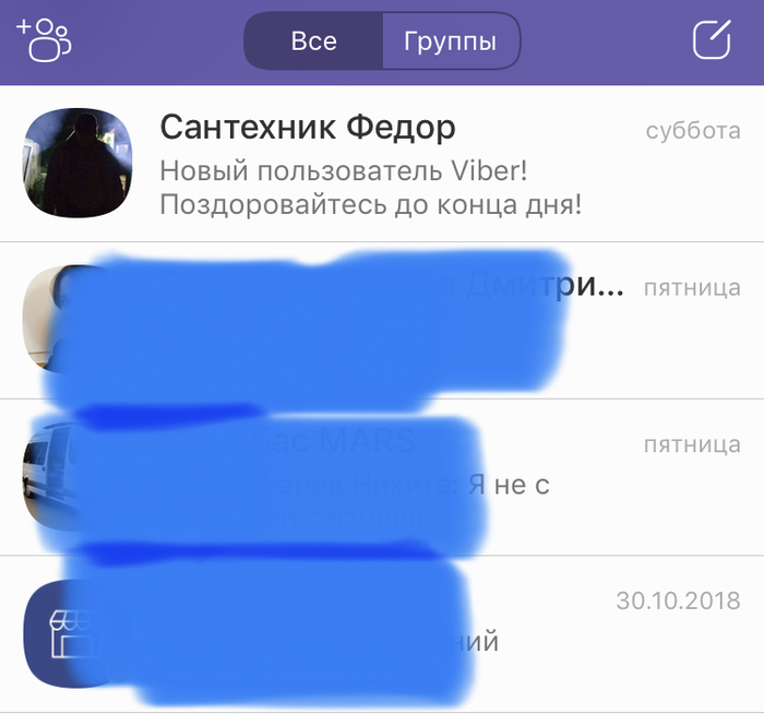 Сантехник, который вызывает доверие - Ремонт, Не надо так, Федор, Крипота, Viber, Сантехник, Моё, Длиннопост