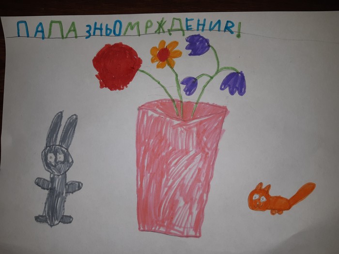 The child tried - My, Birthday, Daughter, Congratulation, From the heart