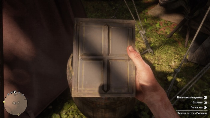rdr 2 как спасти пастора