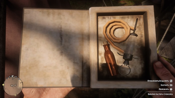 rdr 2 как спасти пастора