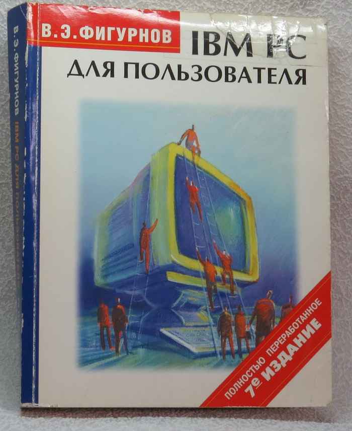 Как сделать вид что ты работаешь за компьютером