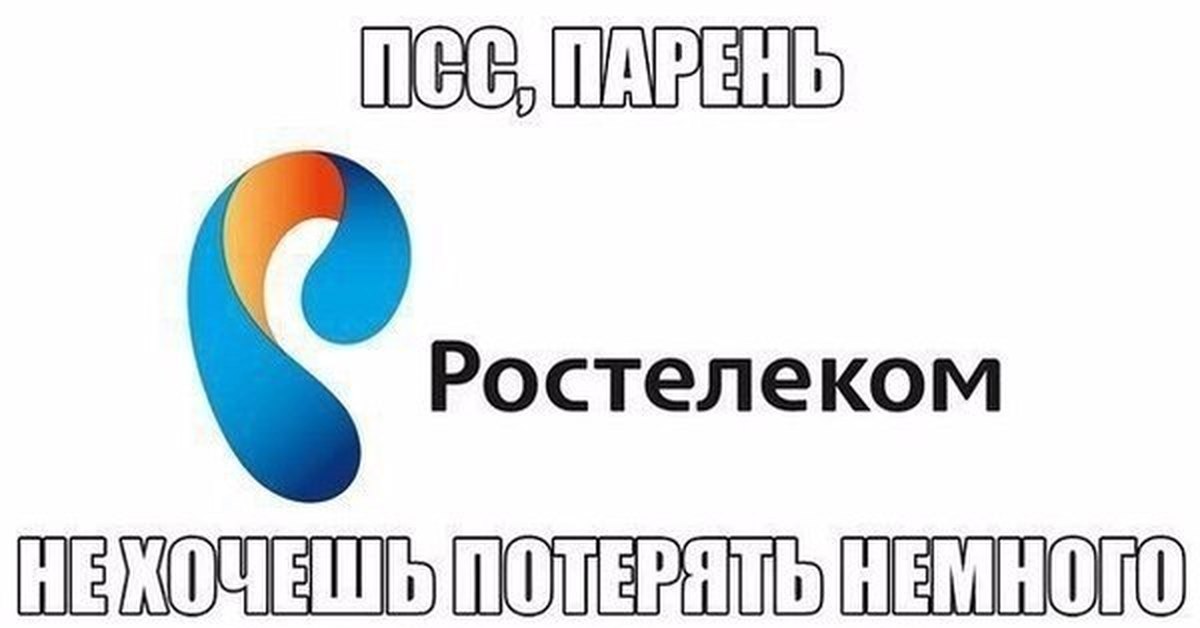 Стоимость Мобильной Связи Ростелеком
