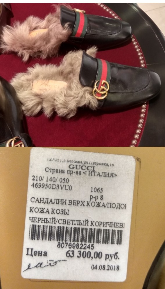 Slippers for 2 salaries. - My, Unclear, Where is it from?, So much, Money, Question