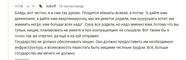 Ну разве она не права? - Ольга Глацких, Россия, Юмор