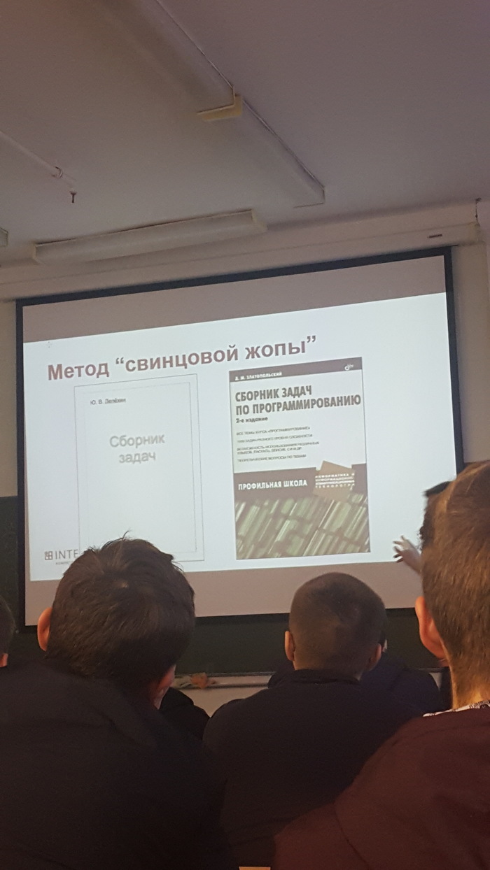 Метод свинцовой ж*пы - Моё, Программирование, Метод, Информатика, Решение проблемы