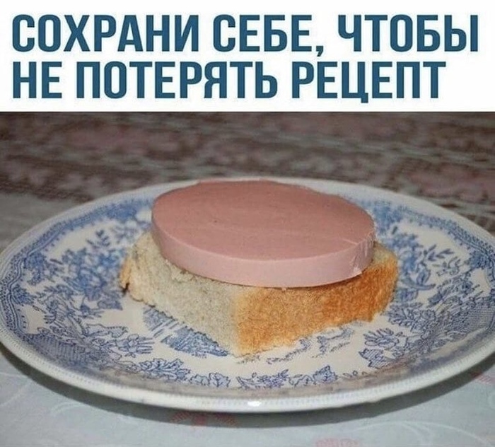 Рецепт на века
