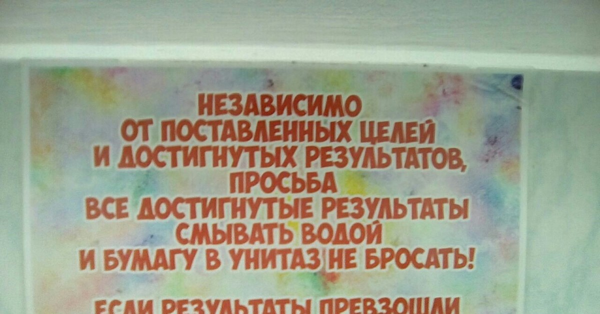 Поставь целый