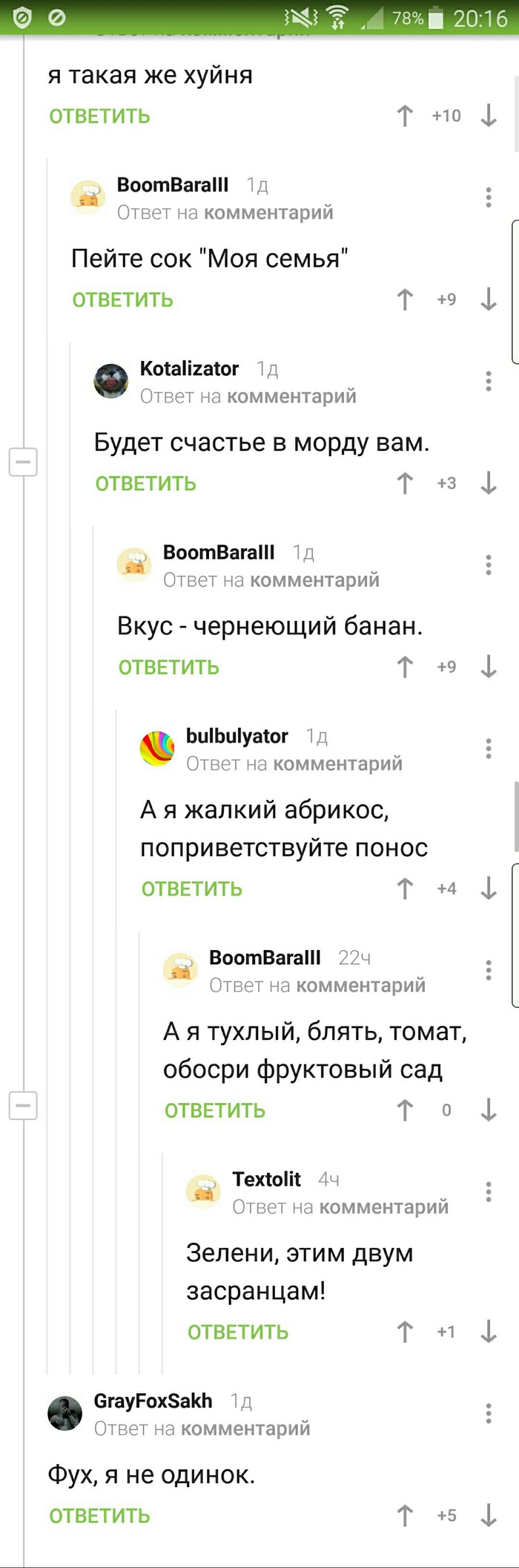 Сценарий рекламы готов - Скриншот, Комментарии на Пикабу, Длиннопост