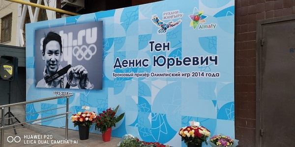 В Казахстане в баннере для олимпийского чемпиона сделали орфографические ошибки - Денис Тен, Казахстан