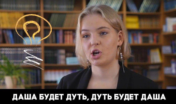 WHO WRITES DASHA NAVALNA'S TEXTS? - , Pupils, Youtuber, Yuri Dud, Alexey Navalny, , My, Tag, Bloggers