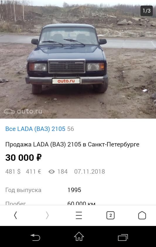 Auto sale ads - Zhiguli, Sale, Longpost