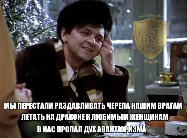 Дух авантюризма