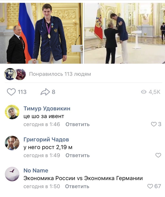 Seems like the truth - Giant, Screenshot, Comments, In contact with, Vladimir Putin