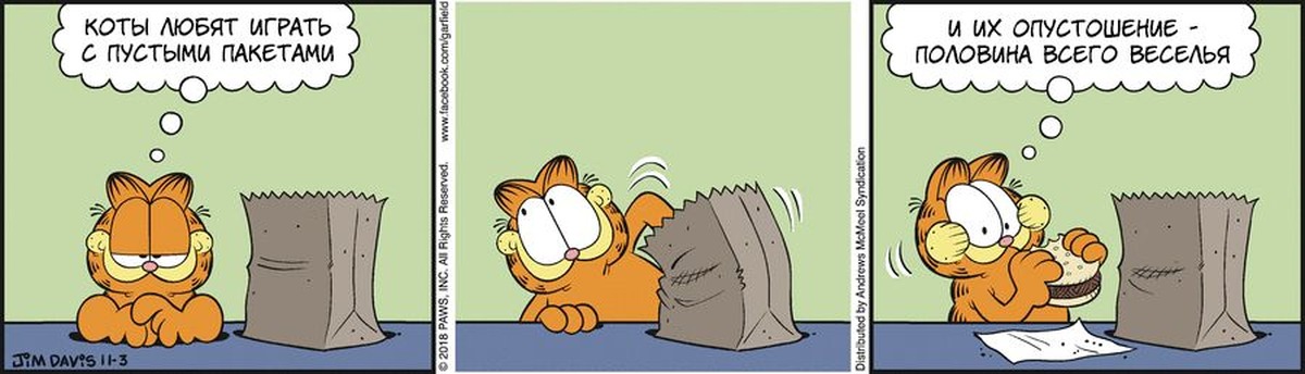 Третий лишний Гарфилд. Cartoon Cat перевод. УТП котята юмор. Гарфилд 3 на русском