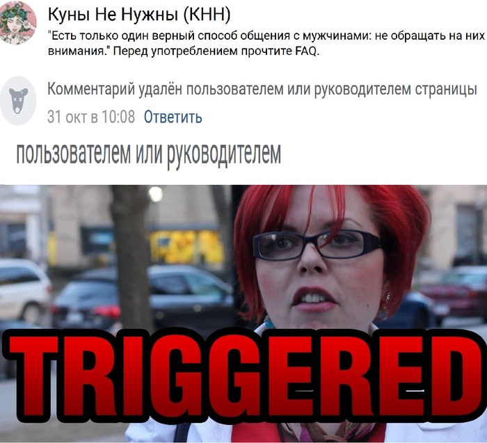 Radfem and vkontakte updates - My, In contact with, Humor, Joke, Laugh, Radfem, Triggered, Feminism, Society