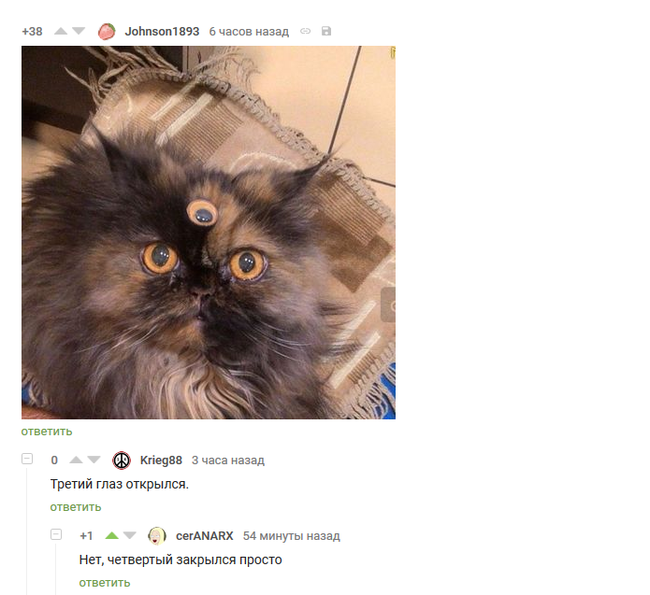 Третий глаз