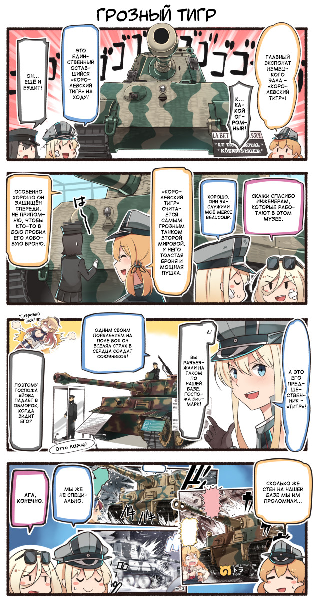 In the German hall - Kantai collection, Teketeke, Anime, Comics, Manga, Tanks, Bismarck, Prinz Eugen